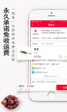 家樂寶生鮮