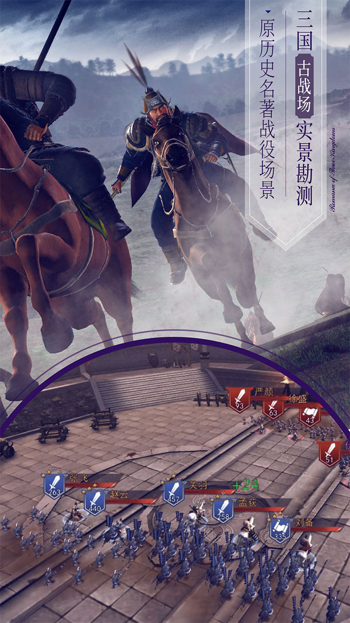 三國演義：最強(qiáng)武將傳