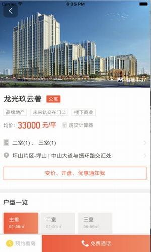 覓房