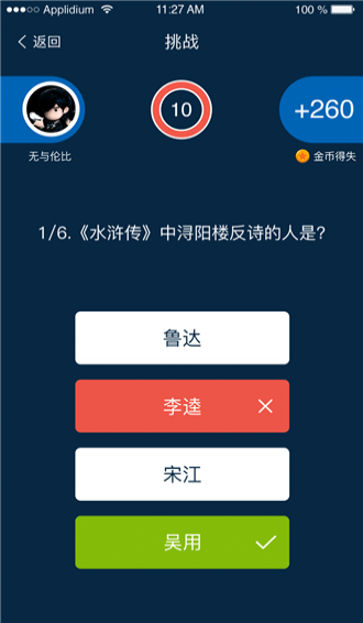 腦力星球