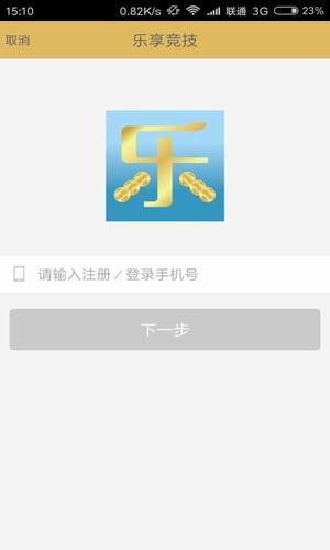 樂享競(jìng)技