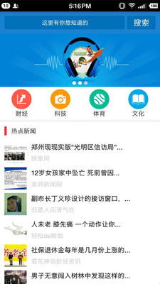 樂看新聞