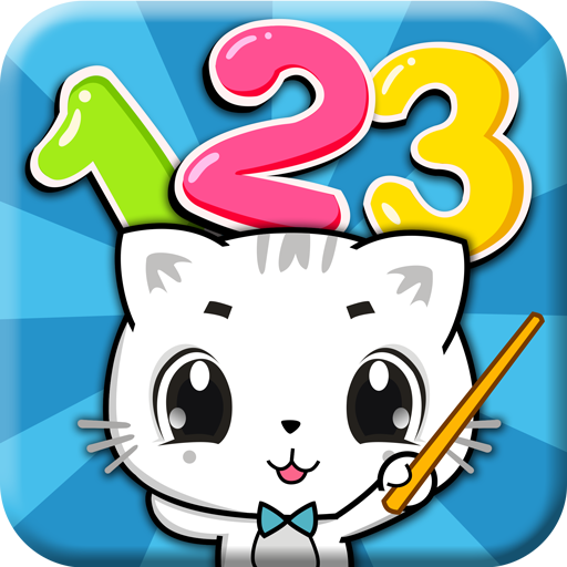 寶寶認數字  九游版