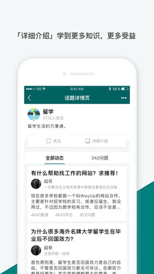 留學(xué)維基