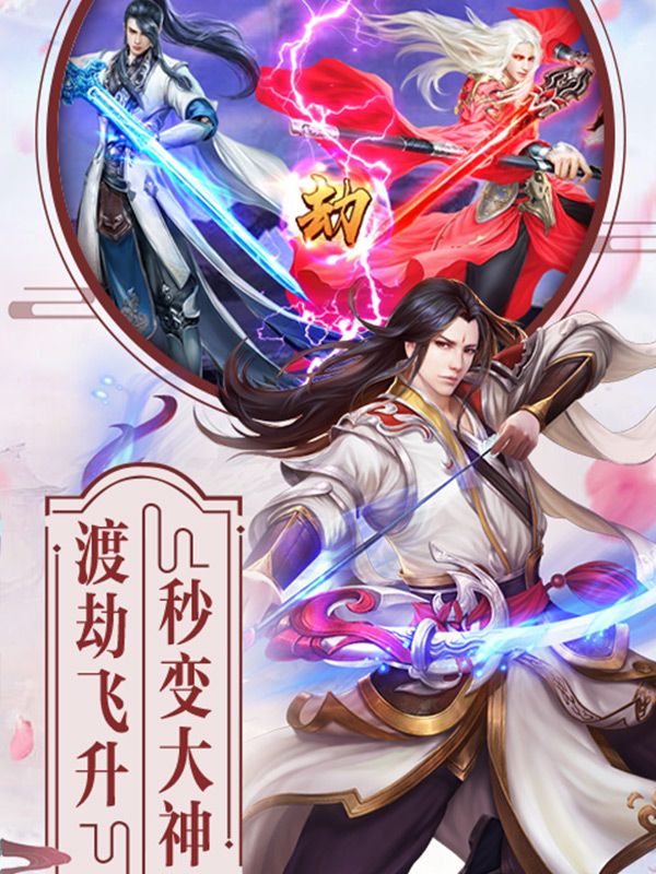 蓬萊仙決
