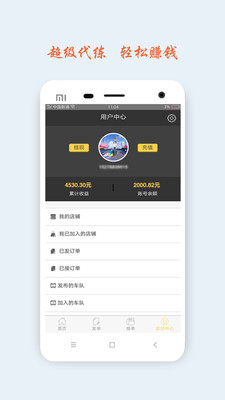 超級(jí)代練