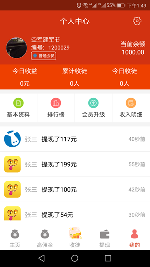得訊