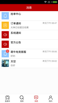 萌牛電競