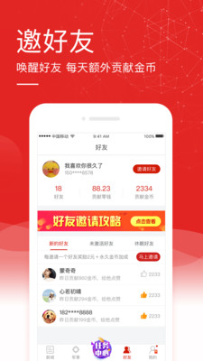 中華頭條