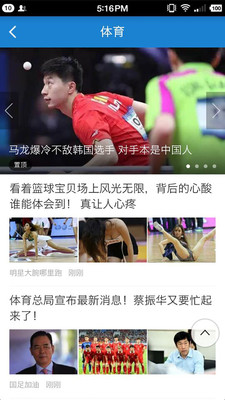 樂看新聞