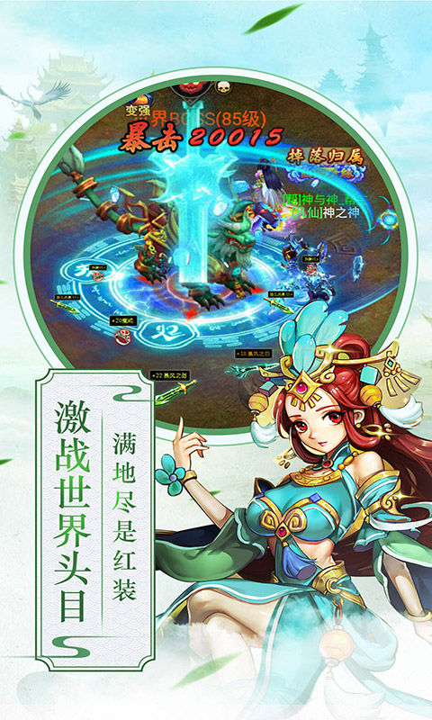 戰(zhàn)仙奇緣
