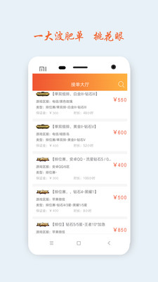 超級(jí)代練