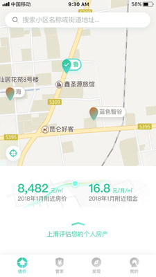 房?jī)r(jià)管家