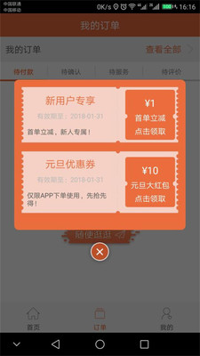 一健來