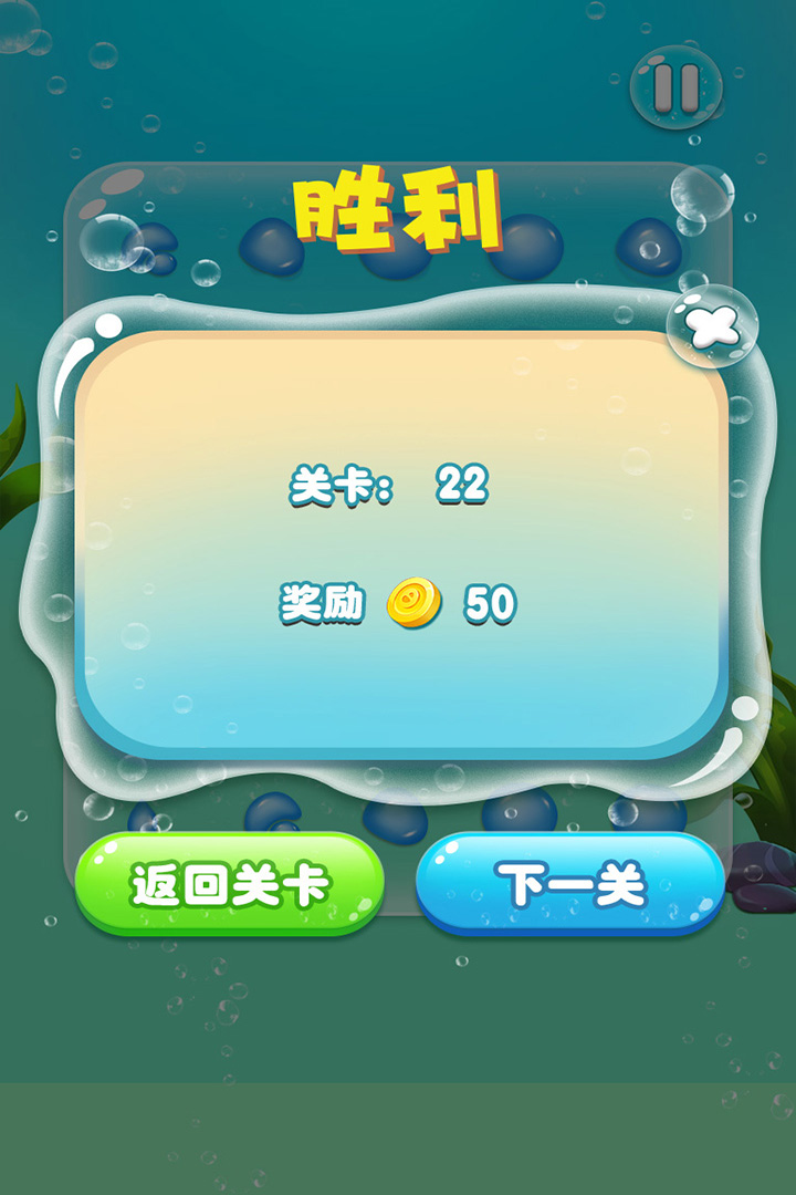 水滴泡泡爆破  九游版