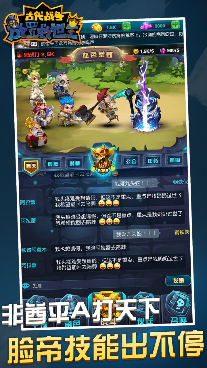 古代戰(zhàn)爭(zhēng)：放置救世主
