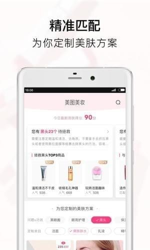美圖商城