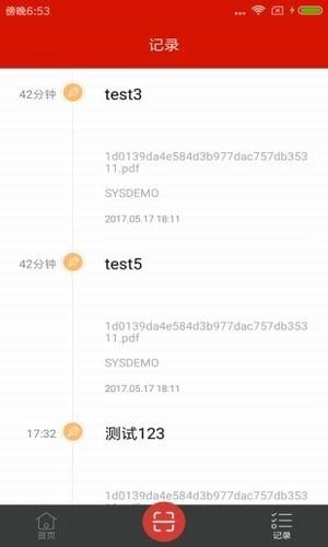 真宜簽