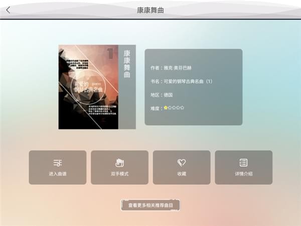 琴家曲譜館