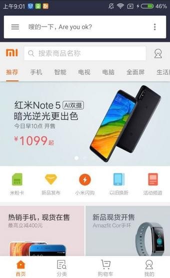 MIUI boom