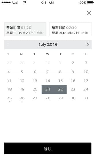 奧迪出行
