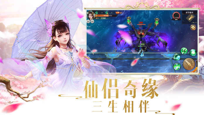御劍破天