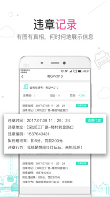 天天車主