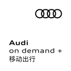 奧迪出行