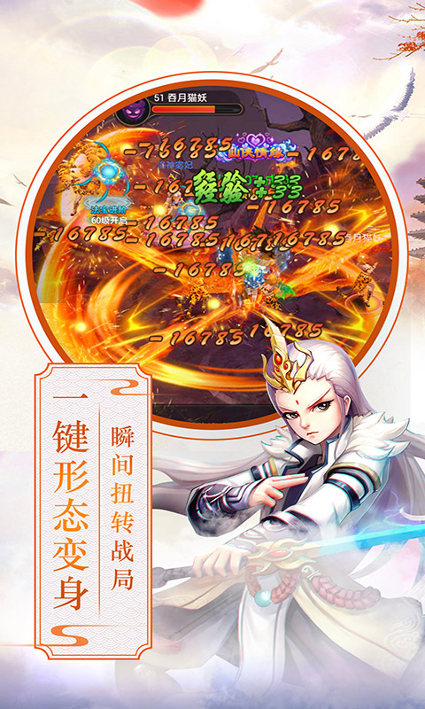 戰(zhàn)仙奇緣