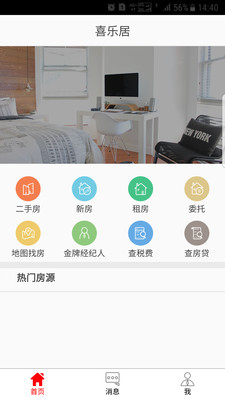 喜樂居