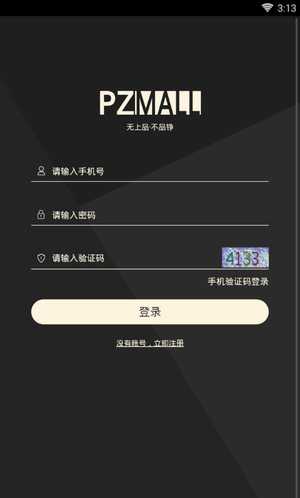 品錚館