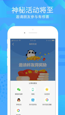 團子出行