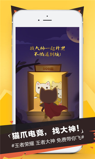 貓爪電競
