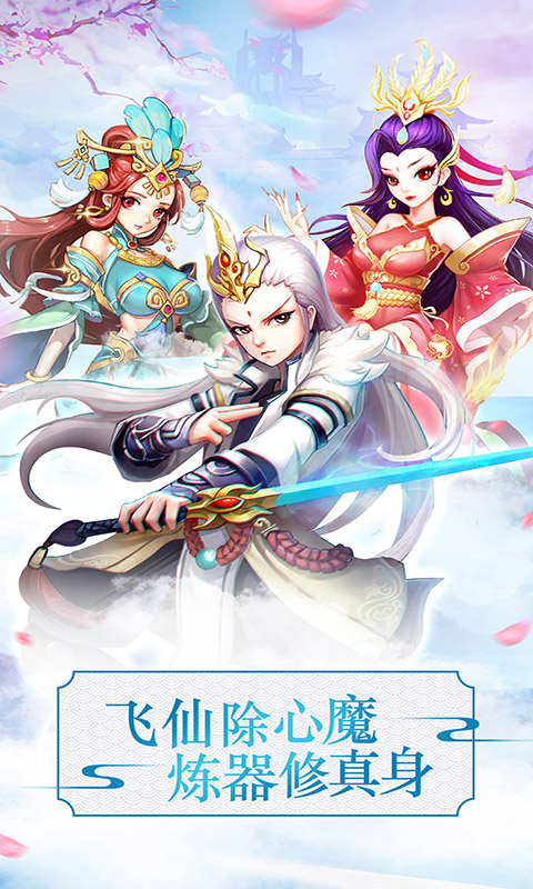 戰(zhàn)仙奇緣