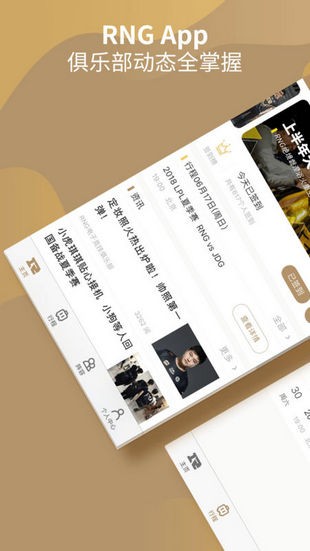 RNG俱樂部