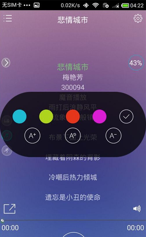 魔音跑道