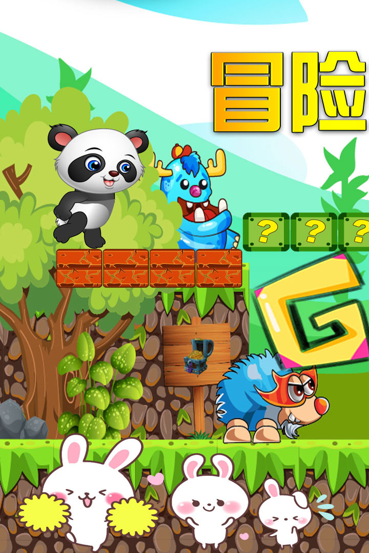 我的萌寵世界  九游版