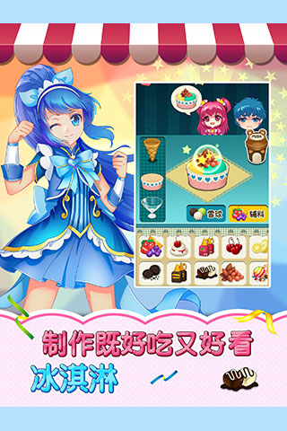巴啦啦小魔仙  九游版