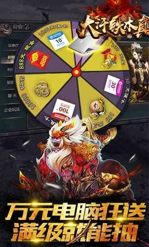 大汗鐵木真