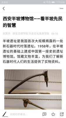 西安文化游