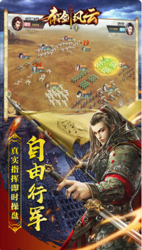 秦劍風(fēng)云