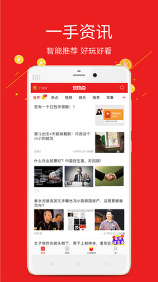 玩熱點