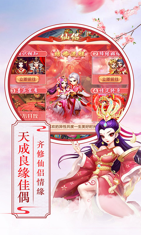 戰(zhàn)仙奇緣