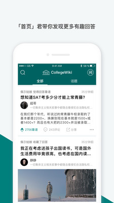 留學(xué)維基