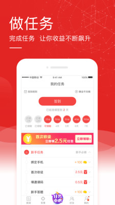 中華頭條