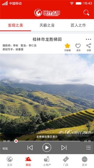 玩什么呀
