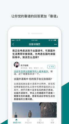 留學(xué)維基