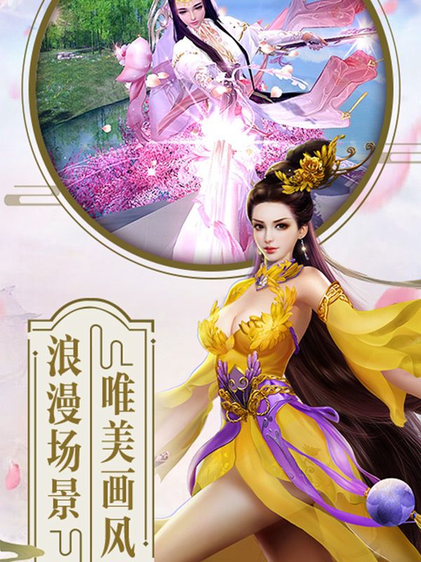 蓬萊仙決