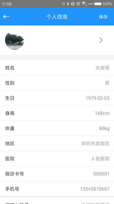 智楓醫(yī)療