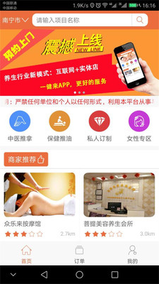 一健來